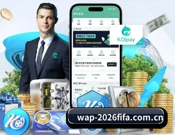 世界杯 APP 深度功能